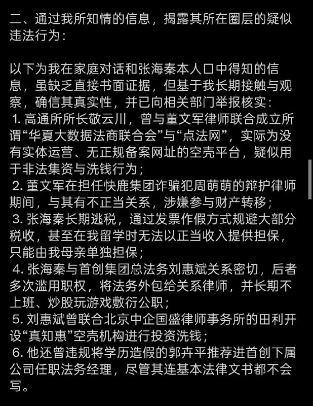 枫糖小猫计划再次举报父母🤮（枫糖小猫一直自诩爱国，批判日本，批判“精日”，然而他自己今年三月还在自吹家庭环境优越碾压众反贼，不及数日就翻脸举报爹妈）枫糖小猫计划再次举报父母🤮（枫糖小猫一直自诩爱国，批判日本，批判“精日”，然而他自己今年三月还在自吹家庭环境优越碾压众反贼，不及数日就翻脸举报爹妈）
