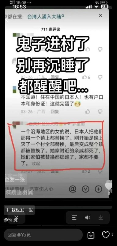 幽默闹钟&中国人要冷静#最中幻想投稿By