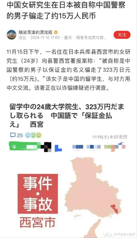 是不是要在日本专为中