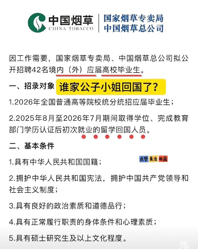 的确有共产主义接班人😎 匿名投稿