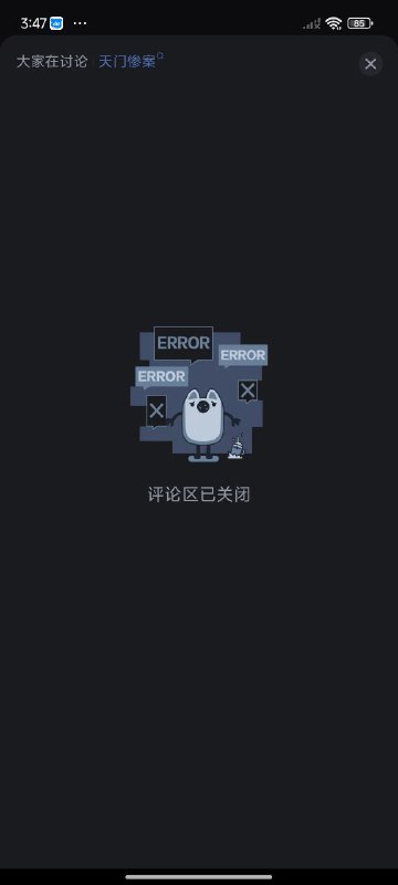 中共慌了🤣👤 来自