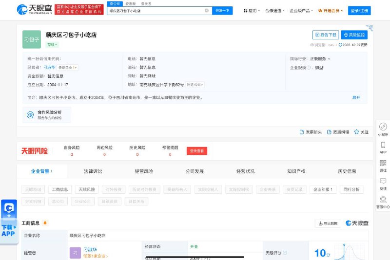 什么包子店俺一定要去打卡By