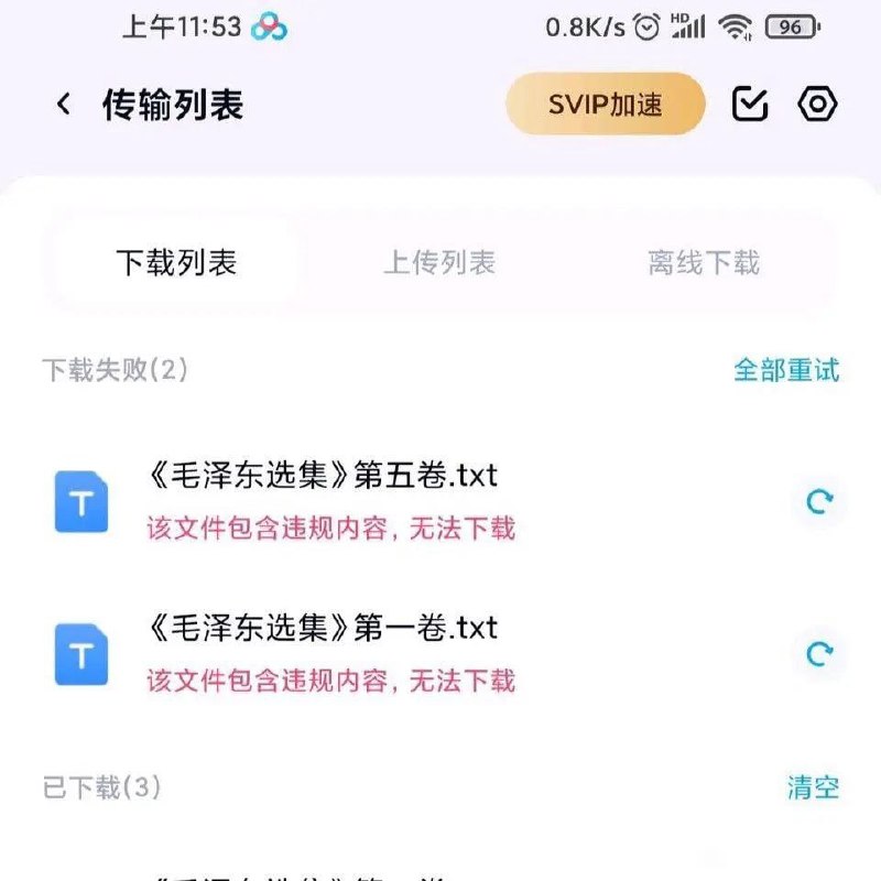 为什么不能下载呢