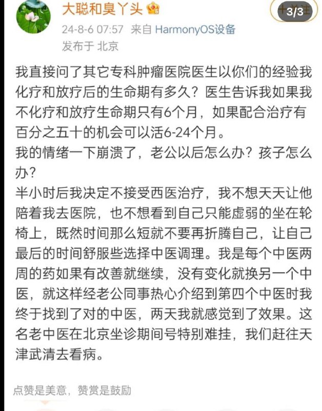 赵立坚老婆乳腺癌晚期，最后决定嗯造中药调理，坚子有福了😁😁By