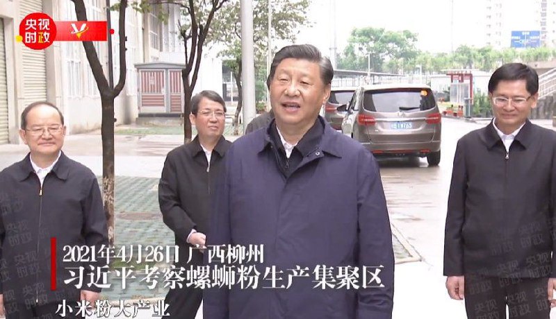 #新时代国宝习近平亲自查看过的一包螺蛳粉#新时代国宝习近平亲自查看过的一包螺蛳粉