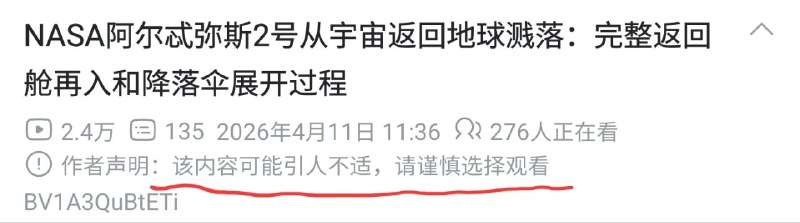 为什么阿尔忒弥斯2号