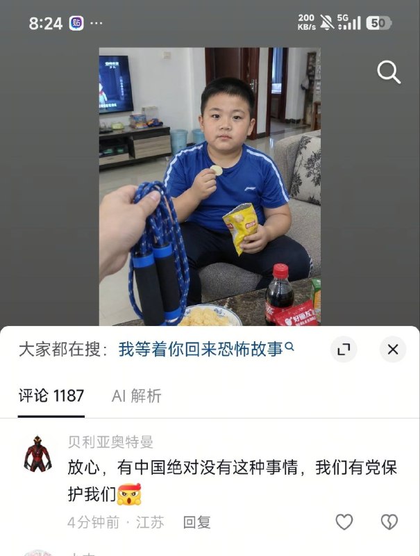 刚开始以为是串子，点