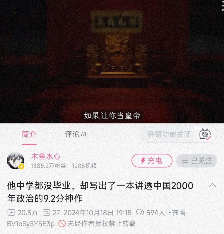 百大up主你内涵谁呢？投稿By