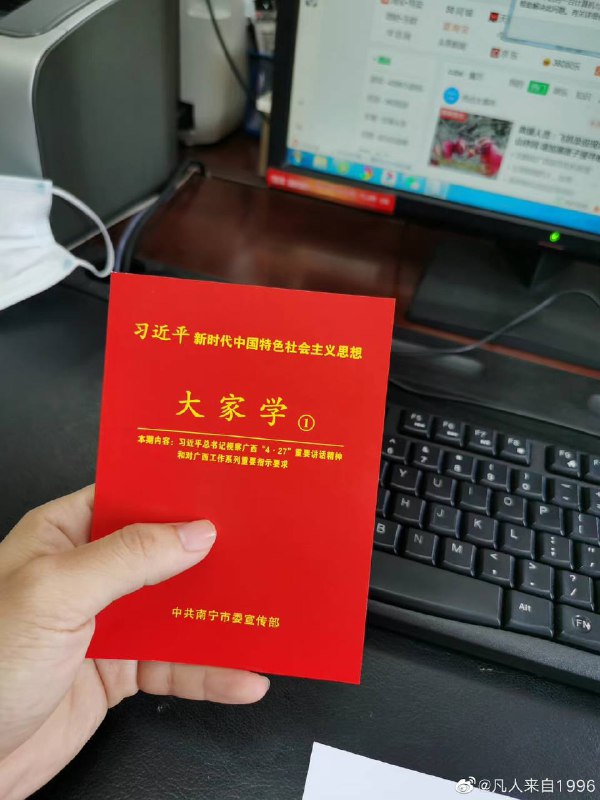 已经快进到发红宝书了❤️By