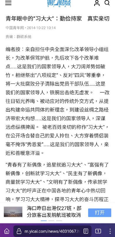 P5这位女大学生器官还在吗？😱😱😱链接