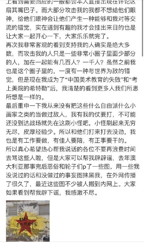 五河琴里回复网传早期言论