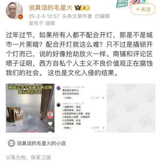 味大警告粉蛆：“不配