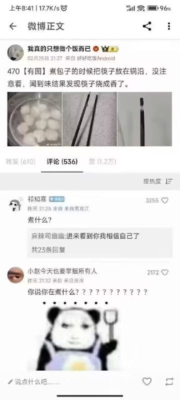 煮谁？