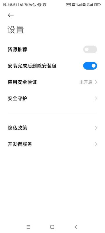 中国工信部发《关于开展移动互联网应用程序备案工作的通知》，现已开始强制要求APP应用进行备案登记，其中重点要求设备制造商不得为无备案APP提供网络接入！此条款基本可视为针对用户在之前可自行利用adb等方式绕过审查安装APP的行为进行了封堵