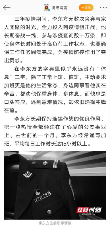 网警李弦后继有人！视奸本频道的晶哥们也要继续努力加班加点，下个上新闻的也许就是你啊🥹🫵！网警李弦后继有人！视奸本频道的晶哥们也要继续努力加班加点，下个上新闻的也许就是你啊🥹🫵！