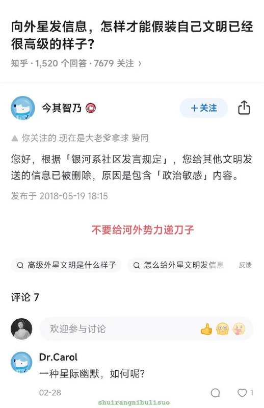 天汉帝国🕶️ 匿名投稿