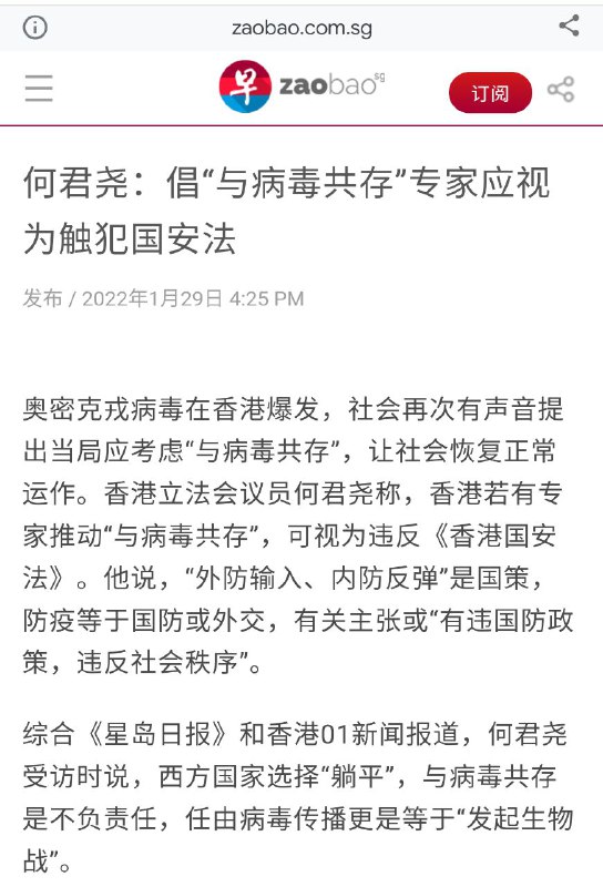根本没有什么国安法，或者说一切都是违反国安法