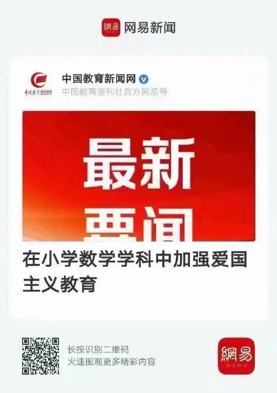 在小学数学学科中加强爱国主义教育的成果展示投稿By