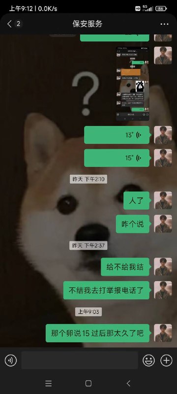 重庆某保安公司欠薪