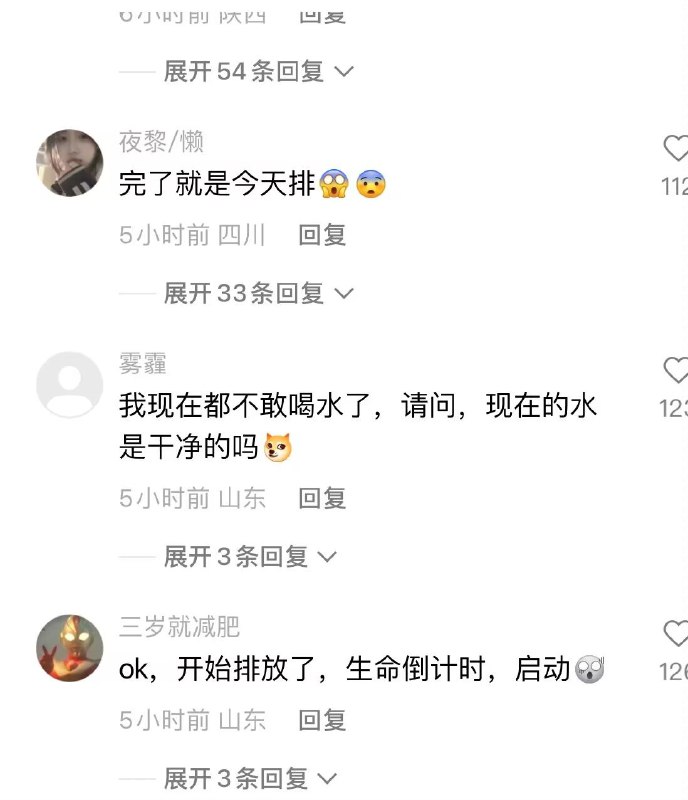 以后得病就可以怪日本了By