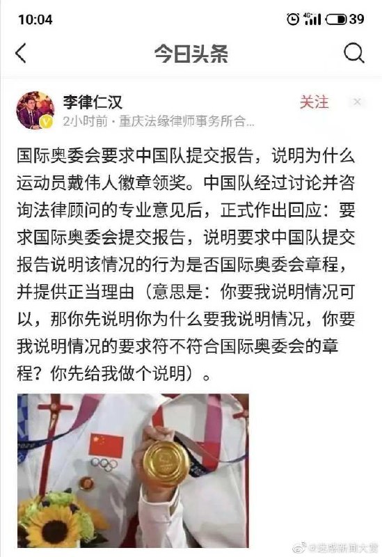 前几天腊左看到这个高潮了