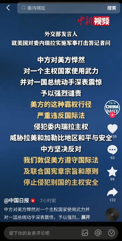 中方表态了，毫无意外