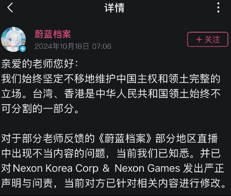 来自中国分销商的回应