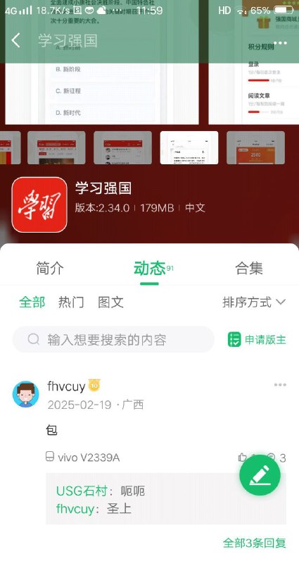 开放评论中.....