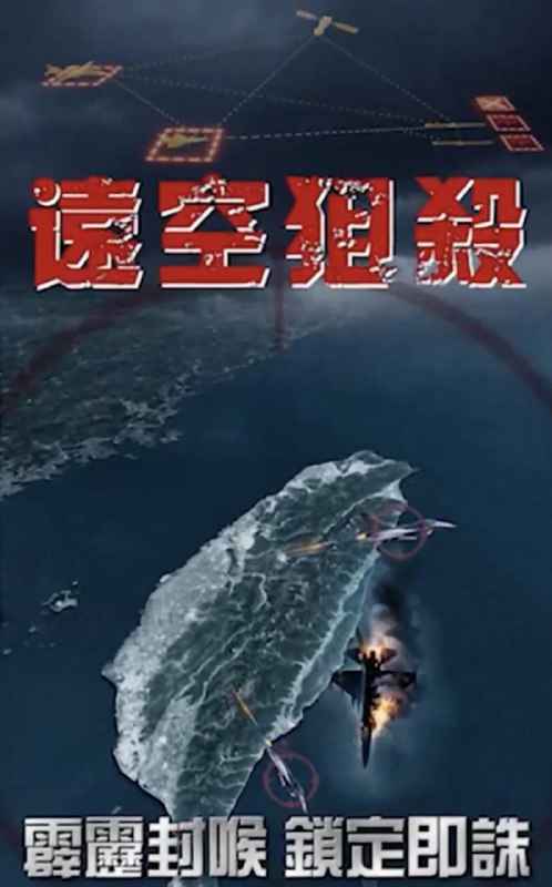 中國東部戰區釋放了新