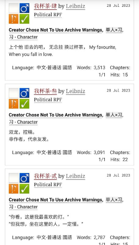 在AO3看到的习近平同人黄文，集美你是恋猪癖吗？By