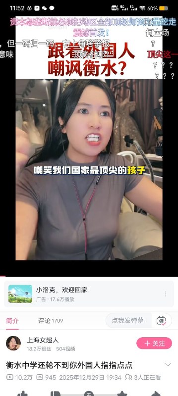 刚刚在b站上刷到的骚