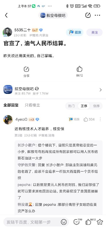 强烈的民族自豪感😋投稿By