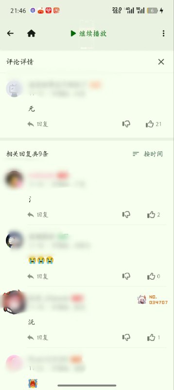 在张琪浣被中共封杀后 b友公开怀念😨🕶️ 匿名投稿在张琪浣被中共封杀后 b友公开怀念😨🕶️ 匿名投稿