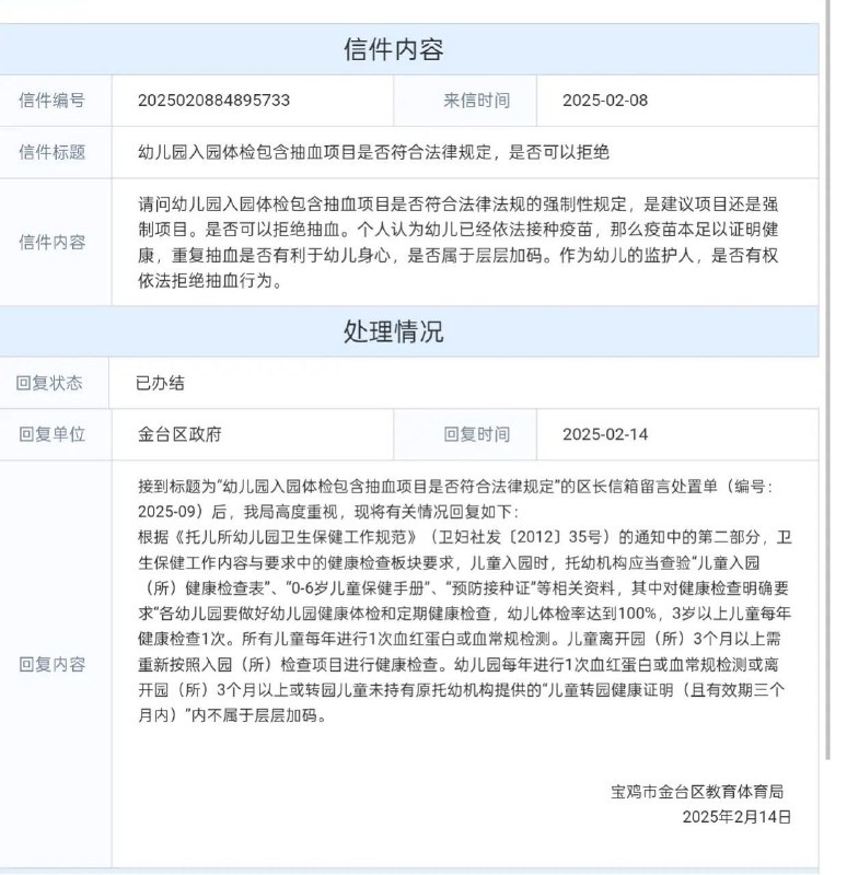 匿名投稿：陕西宝鸡市