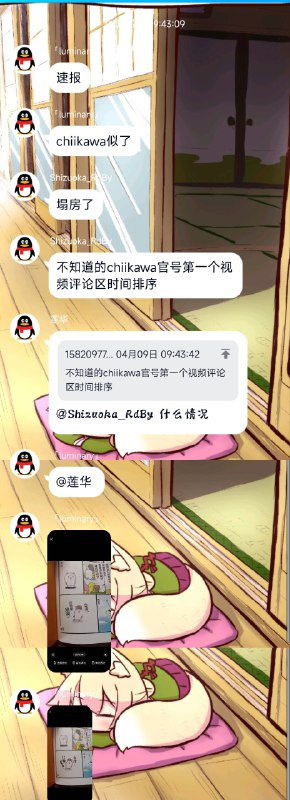 ちいかわ和猫恋汉化组站在真理的一方认为台湾🇹🇼是一个国家👍By