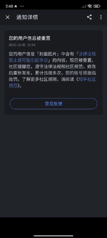 刚上传一会审核员闻着味儿就过来封了😂😂👤 来自