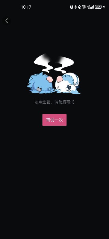 还真是👤 来自