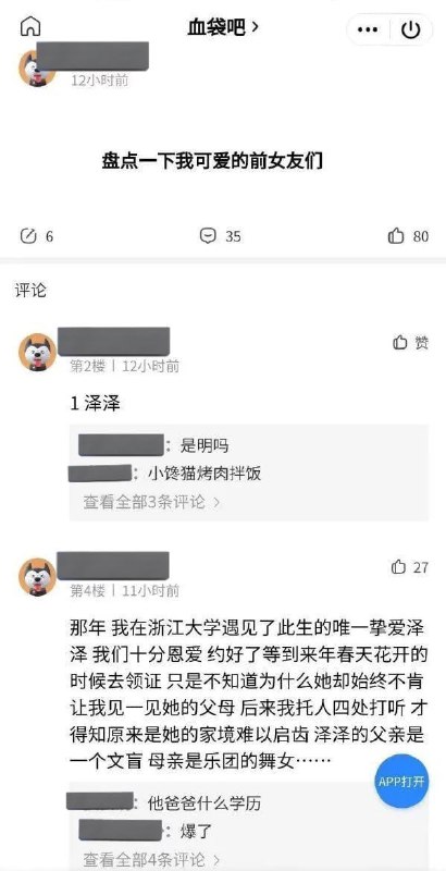 爆！By:匿名投稿