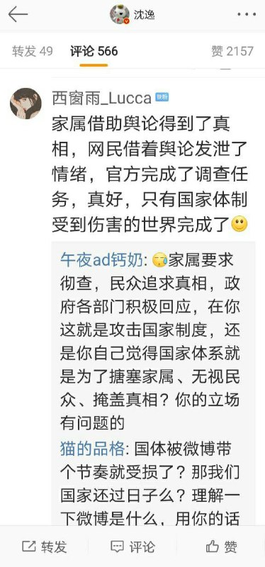 你只是不明不白地在母亲节当天失去了17岁的儿子，可中国🇨🇳共产党失去的，可是它本就不存在的信誉啊😭😭😭！