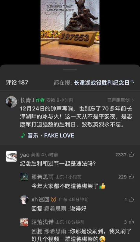 中国🇨🇳人不吃不