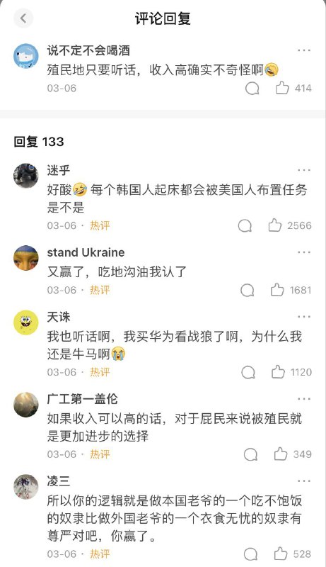 赢麻了#資本不要太囂張By