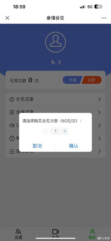 河北的监狱，亲属电话每次20分钟，每单50元（信号不好断线，重新连接再付50）