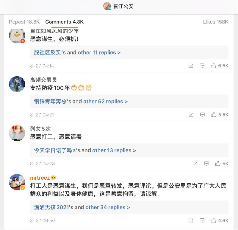 屁民恶意谋生，晶哥善意拘留🥰#铁拳说来就来By