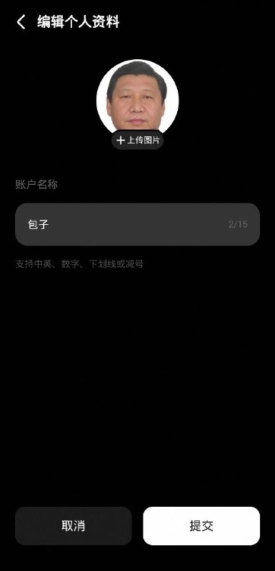 蒋介石来稿：在国产千