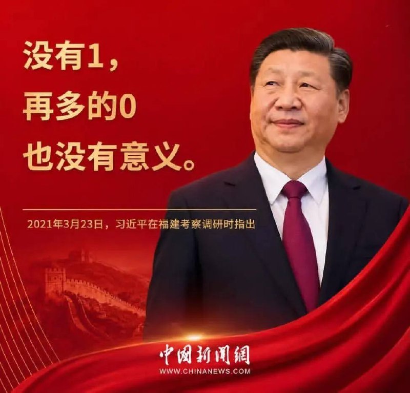 2021年習主席對中國的男同♂群體發表重要指示😎 匿名投稿