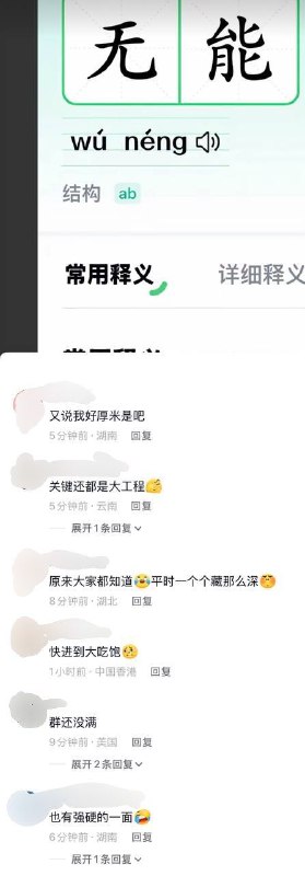🕶️ 匿名投稿#冲