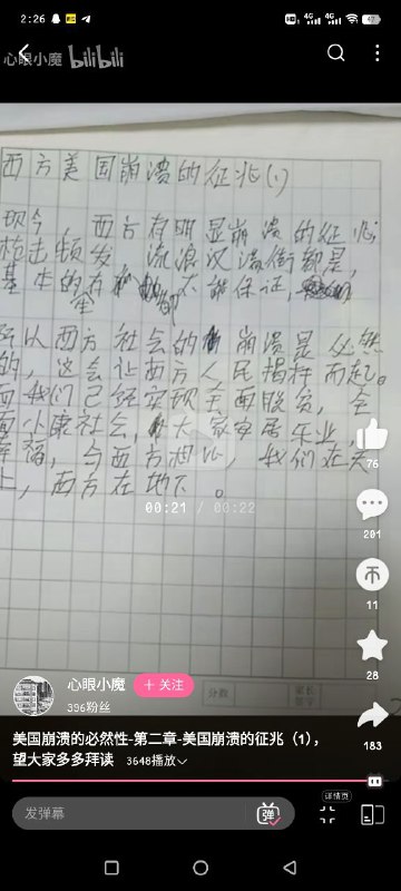 属实是可造之材了By