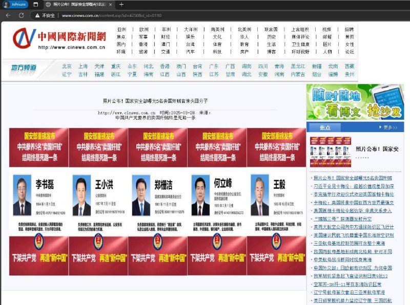 推特转发，Anonymous64骇了中共解放军单位、学校、中国国际新闻、一带一路贸易平台等网站，揭露习近平穷兵黩武，重蹈汉武帝覆辙，导致国家经济衰败的真相