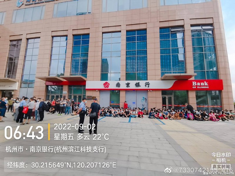 南京银行开始聚众示威， 继荷兰银行后的又一大案马迎新⚔️大佐南京银行开始聚众示威， 继荷兰银行后的又一大案马迎新⚔️大佐