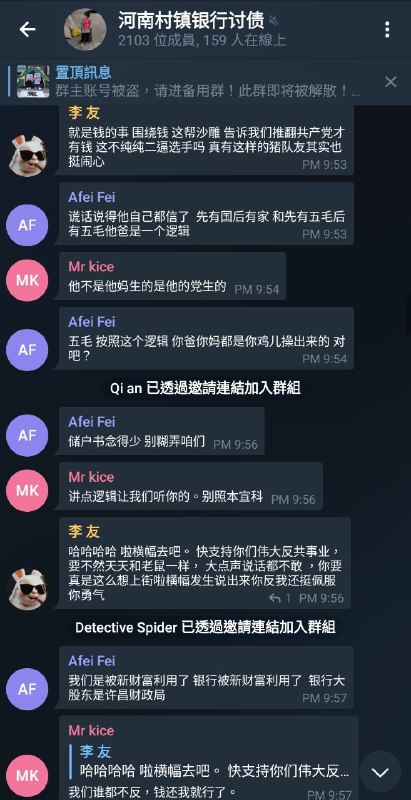 这群味儿也挺冲😅传送🚪